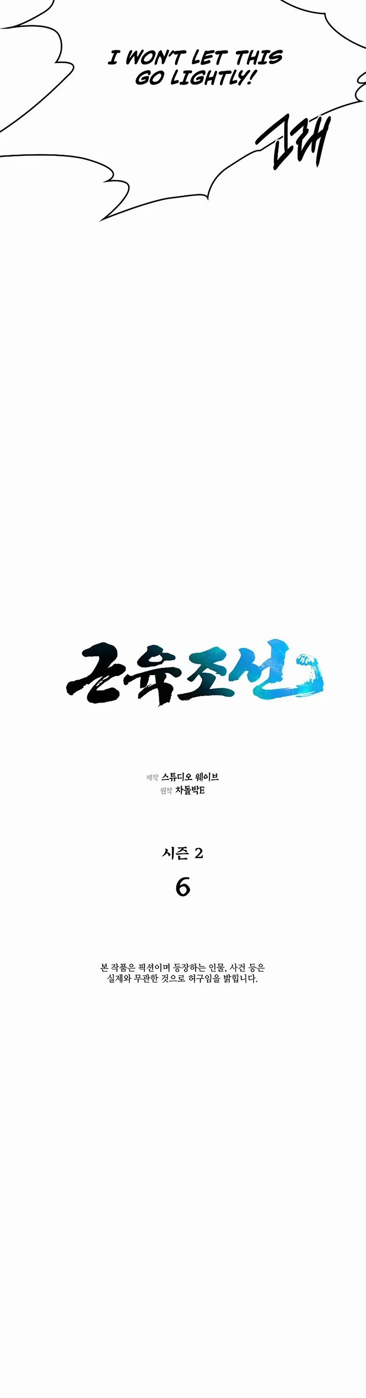 Muscle Joseon Chapter 63 page 16 - Chapter 63