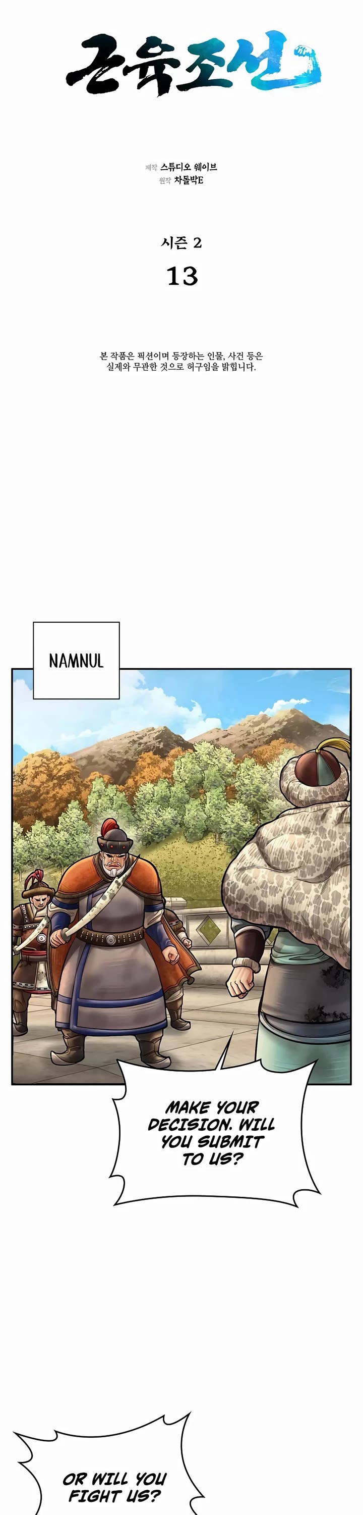 Muscle Joseon Chapter 70 page 11 - Chapter 70