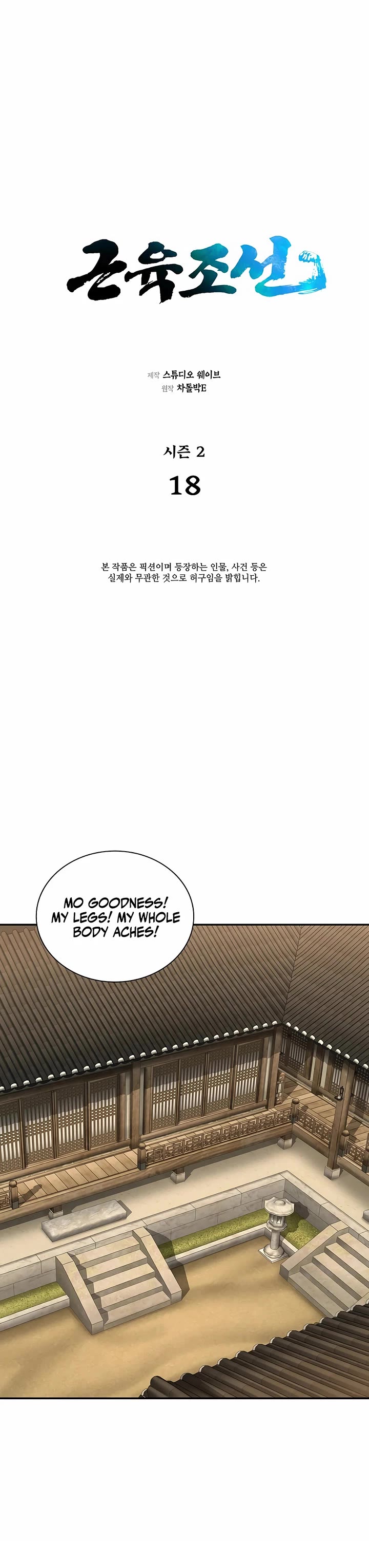 Muscle Joseon Chapter 75 page 10 - Chapter 75