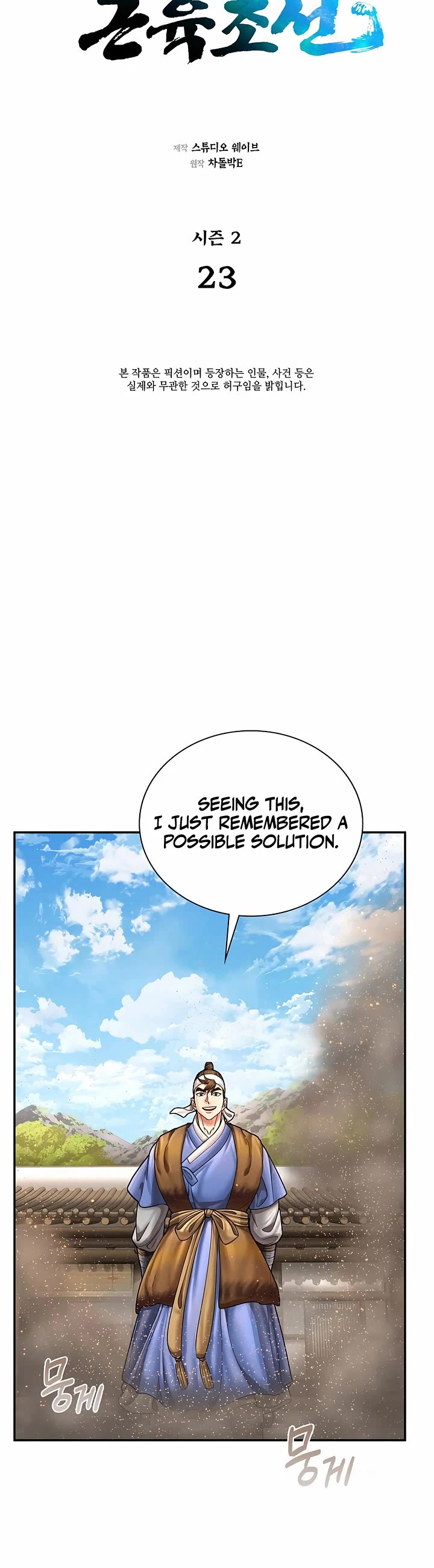 Muscle Joseon Chapter 80 page 8 - Chapter 80