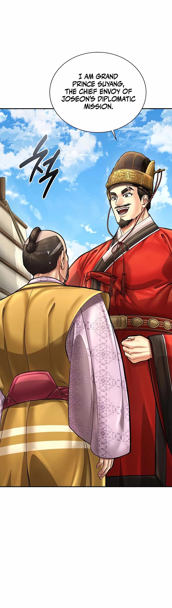 Muscle Joseon Chapter 85 page 16 - Chapter 85
