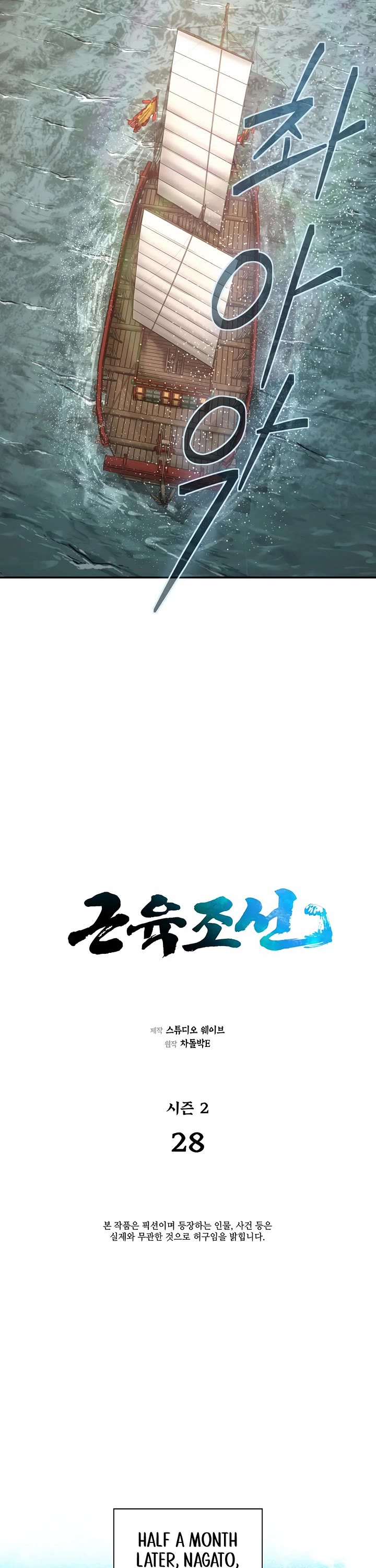 Muscle Joseon Chapter 85 page 9 - Chapter 85