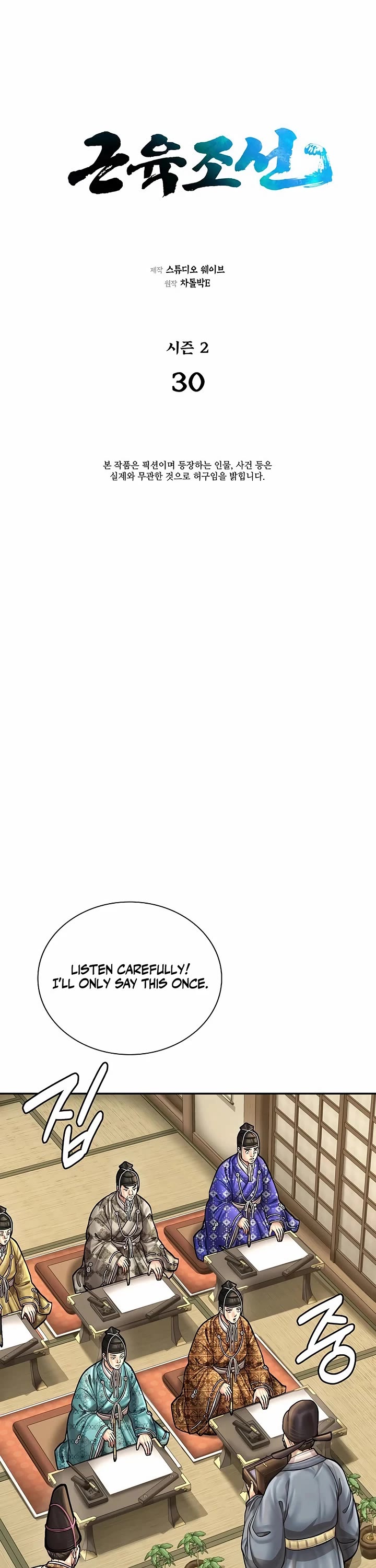 Muscle Joseon Chapter 87 page 9 - Chapter 87