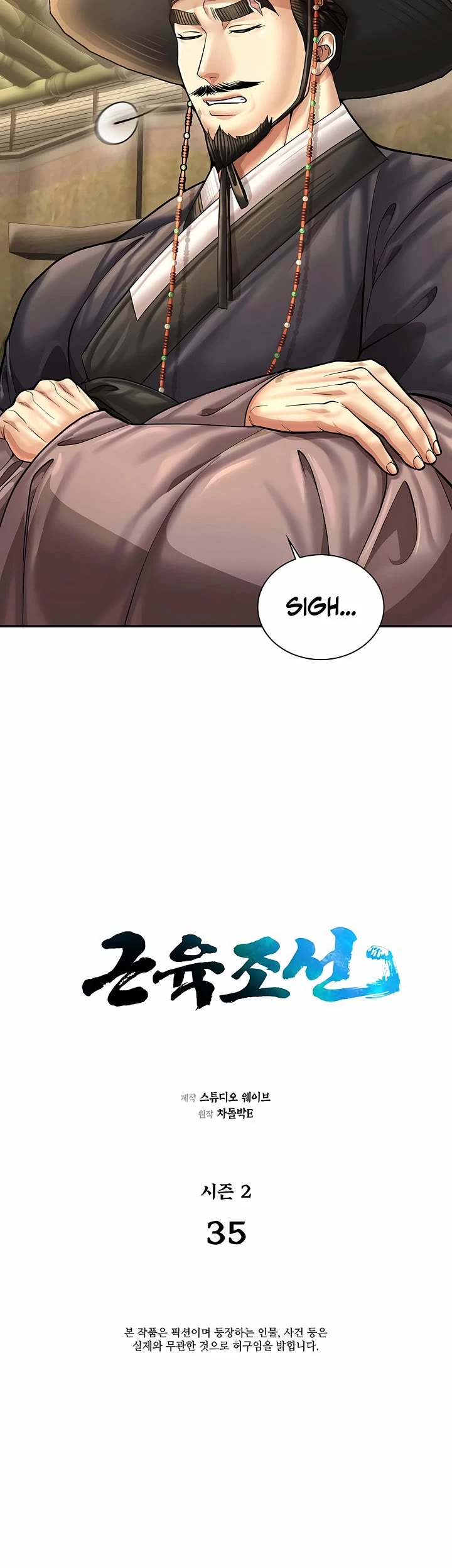 Muscle Joseon Chapter 92 page 7 - Chapter 92