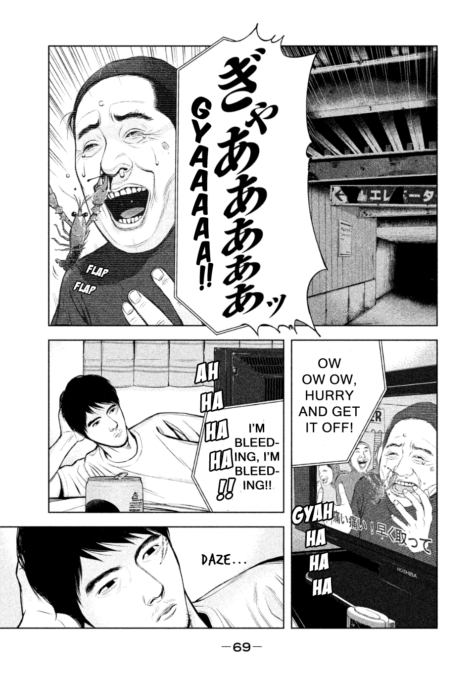 Museum Chapter 2 page 25 - Chapter 2: Punishment: Know Your Mother's Pain