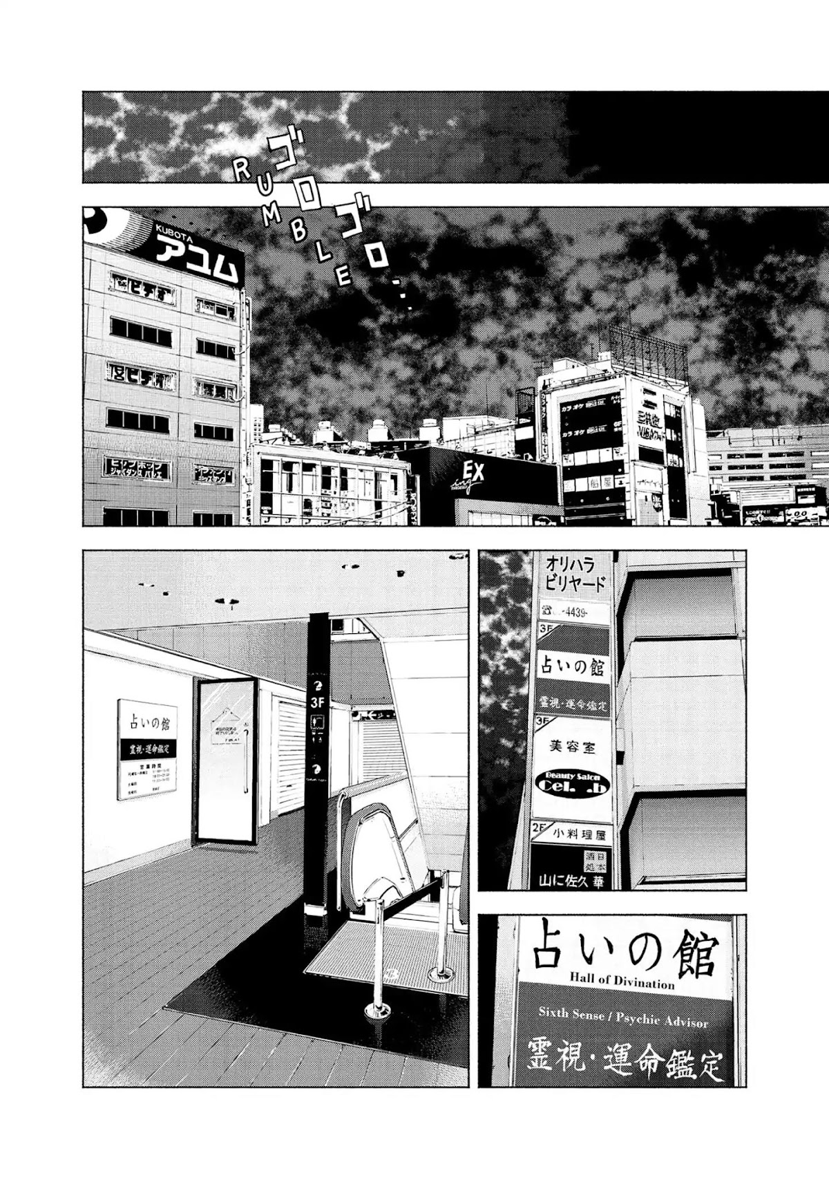 Museum Chapter 7 page 14 - Chapter 7: Stick a needle in your mouth