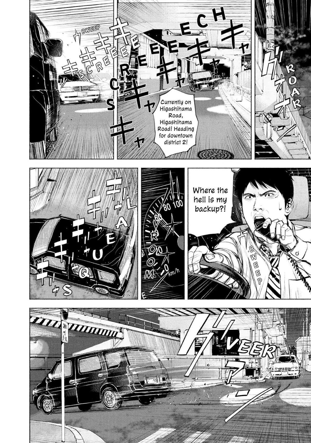 Museum Chapter 7 page 18 - Chapter 7: Stick a needle in your mouth