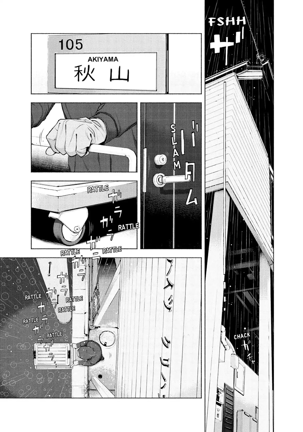 Museum Chapter 7 page 3 - Chapter 7: Stick a needle in your mouth