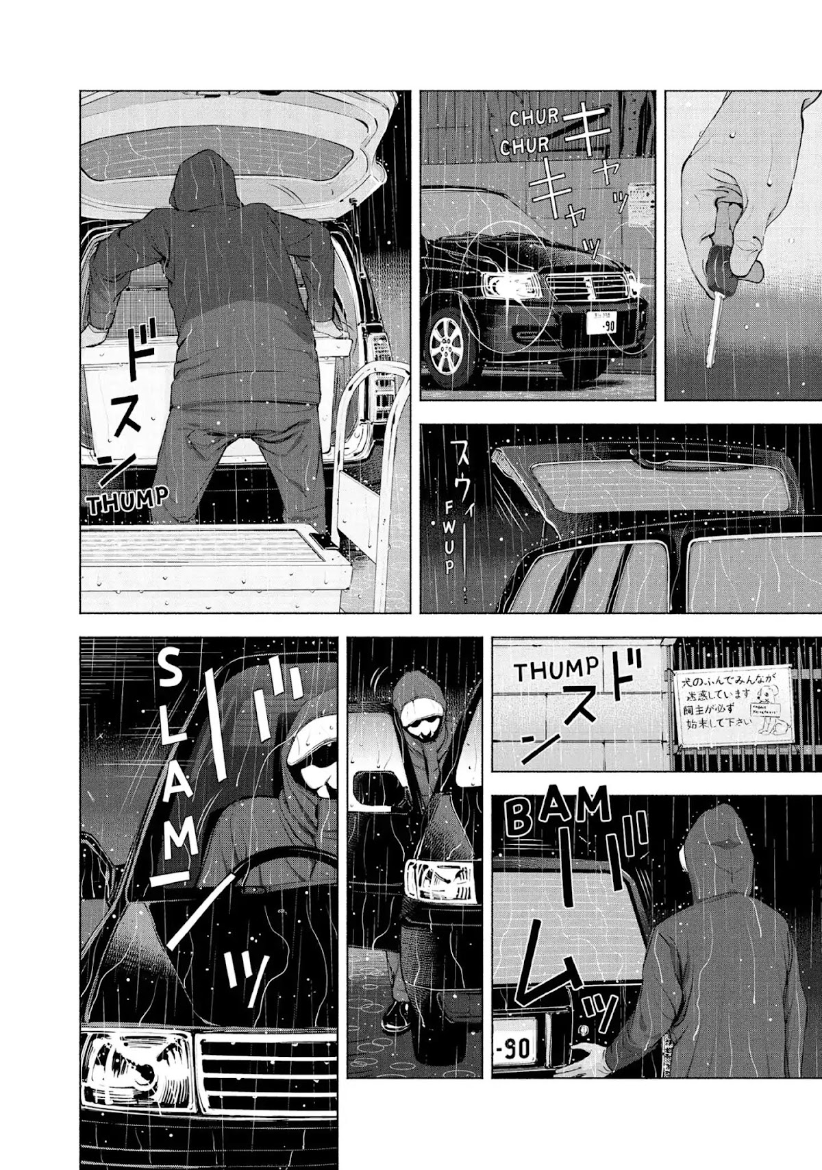 Museum Chapter 7 page 4 - Chapter 7: Stick a needle in your mouth