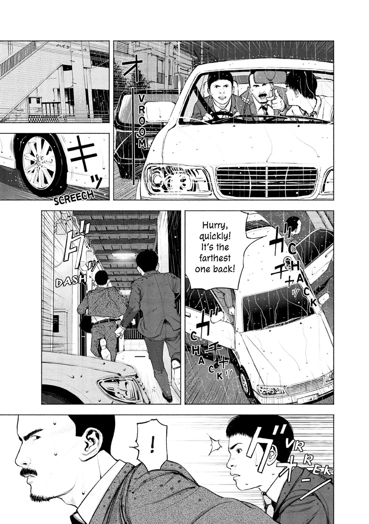 Museum Chapter 7 page 7 - Chapter 7: Stick a needle in your mouth
