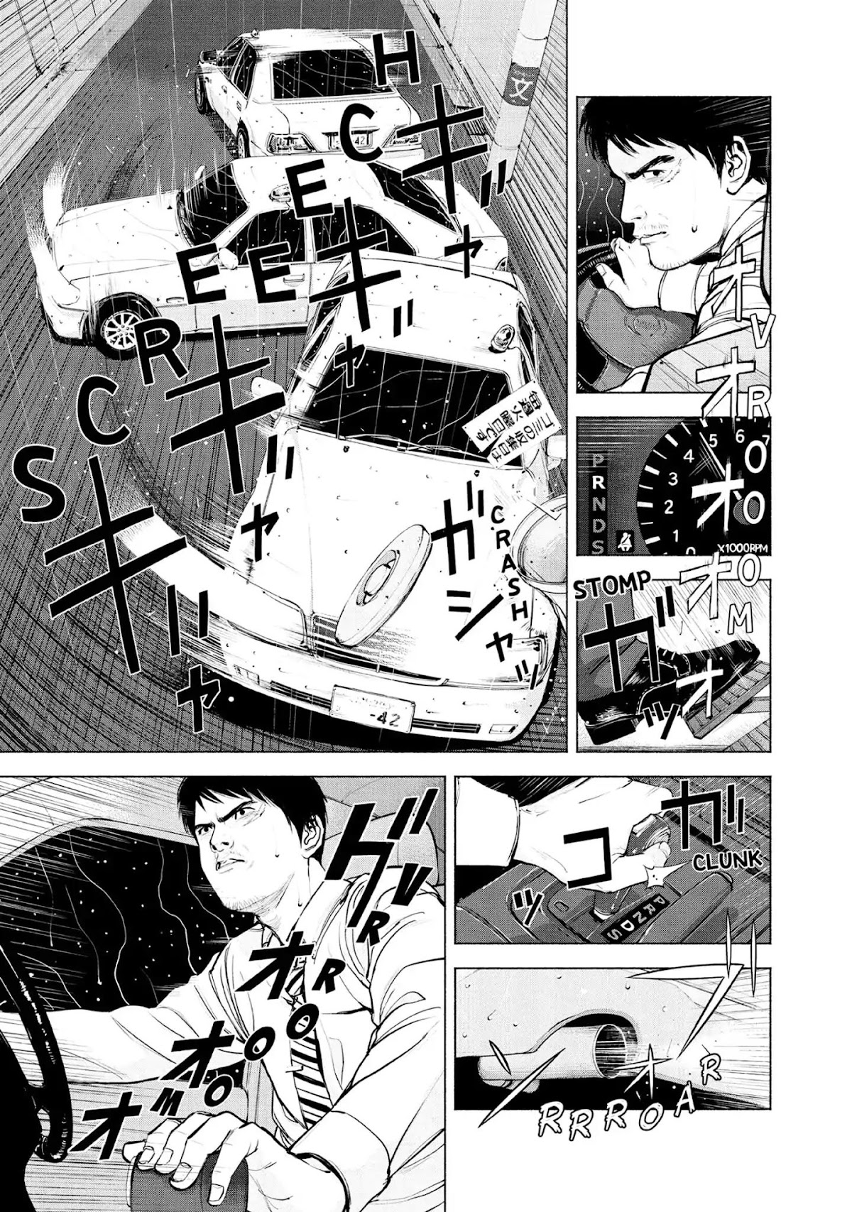 Museum Chapter 7 page 9 - Chapter 7: Stick a needle in your mouth