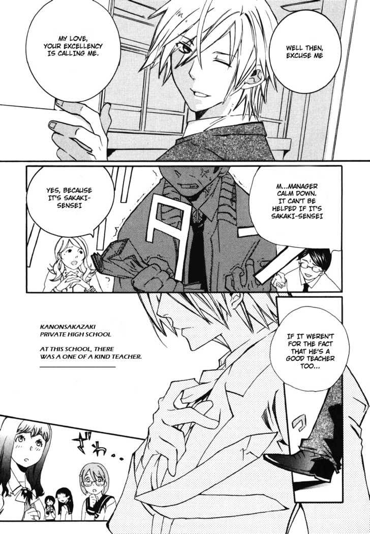 Mushi to Medama to Teddy Bear Chapter 1 page 12 - Chapter 1