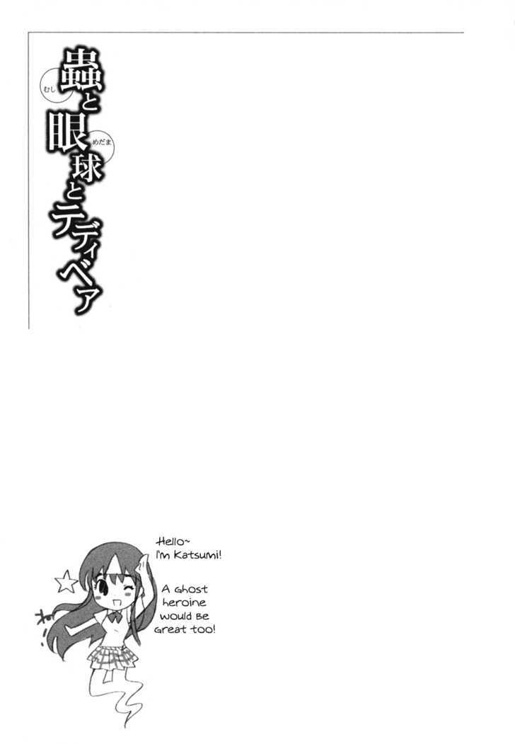 Mushi to Medama to Teddy Bear Chapter 12 page 33 - Chapter 12