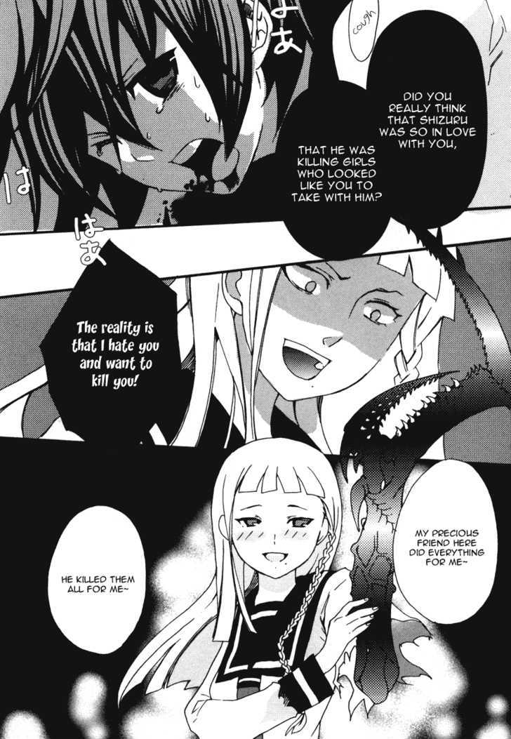 Mushi to Medama to Teddy Bear Chapter 14 page 27 - Chapter 14