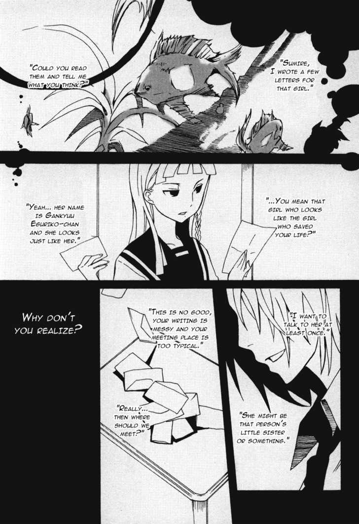 Mushi to Medama to Teddy Bear Chapter 14 page 3 - Chapter 14