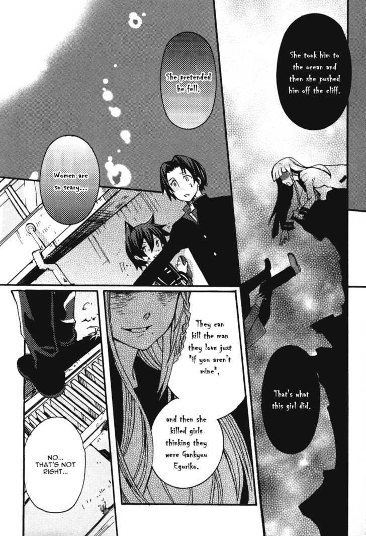 Mushi to Medama to Teddy Bear Chapter 15 page 17 - Chapter 15