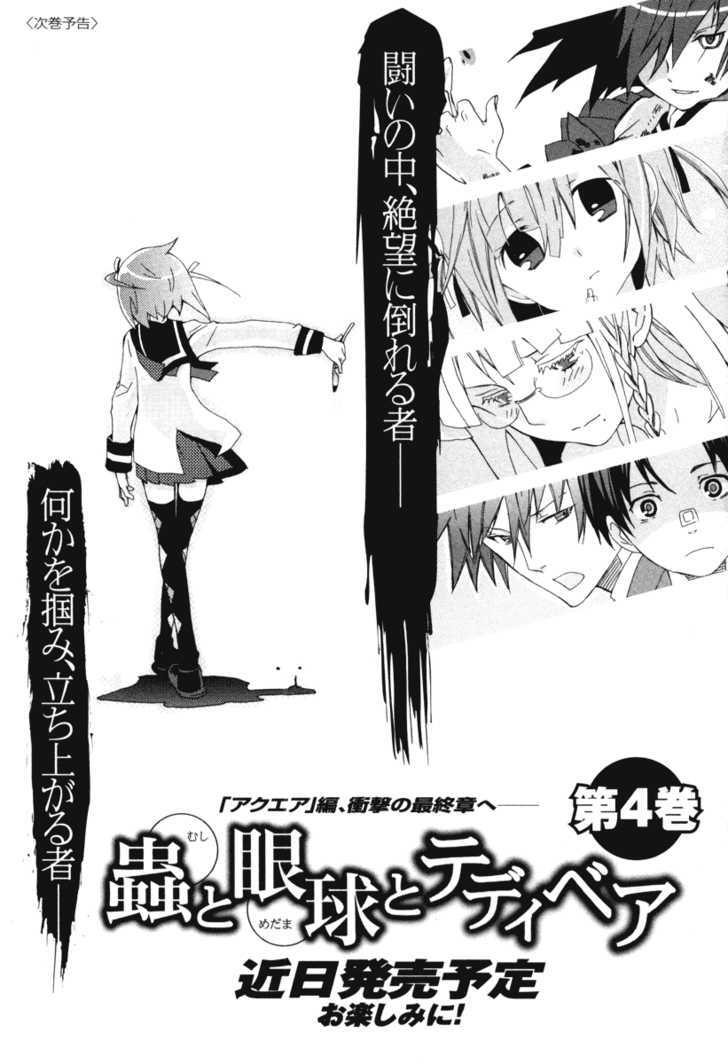 Mushi to Medama to Teddy Bear Chapter 15 page 31 - Chapter 15