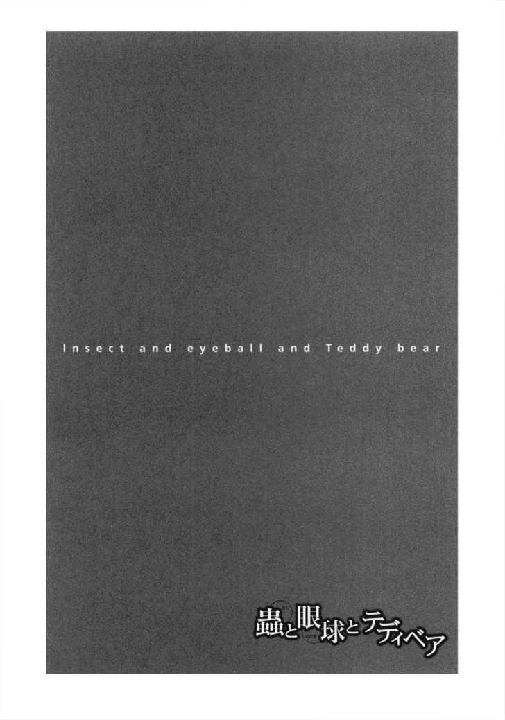 Mushi to Medama to Teddy Bear Chapter 17 page 3 - Chapter 17