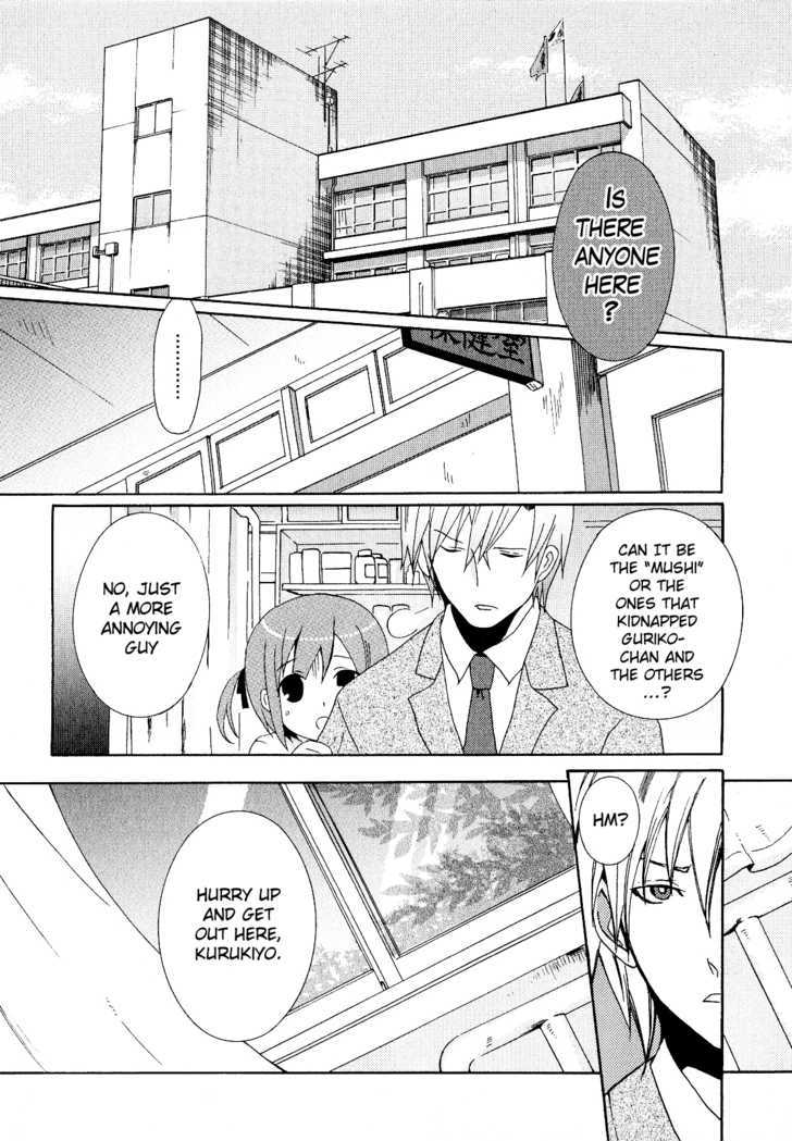 Mushi to Medama to Teddy Bear Chapter 20 page 6 - Chapter 20