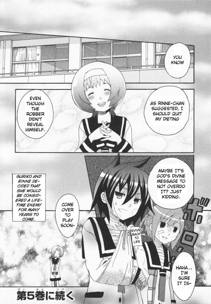 Mushi to Medama to Teddy Bear Chapter 21 page 16 - Chapter 21