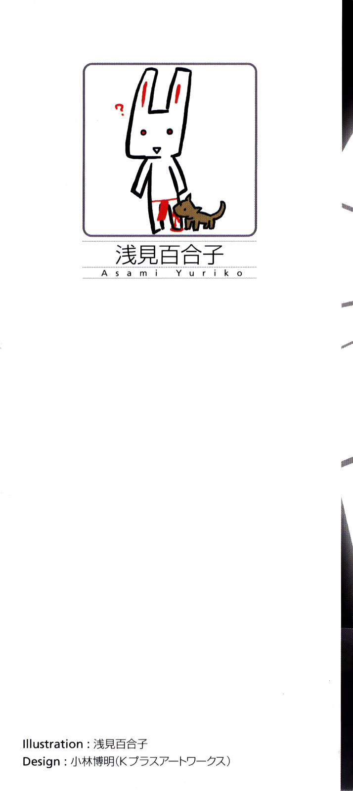 Mushi to Medama to Teddy Bear Chapter 22.2 page 3 - Chapter 22 v2 : Read Online