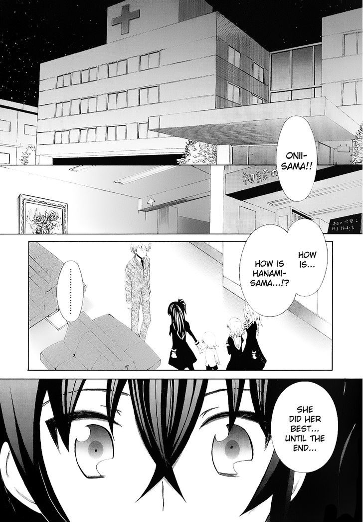 Mushi to Medama to Teddy Bear Chapter 24 page 1 - Chapter 24