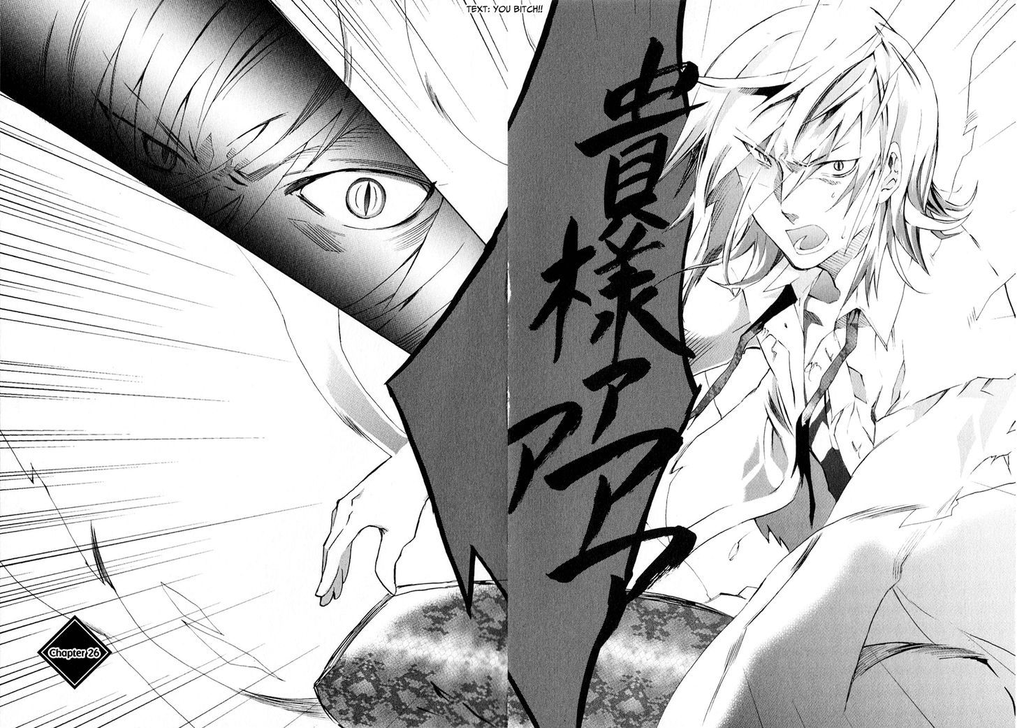 Mushi to Medama to Teddy Bear Chapter 26 page 3 - Chapter 26