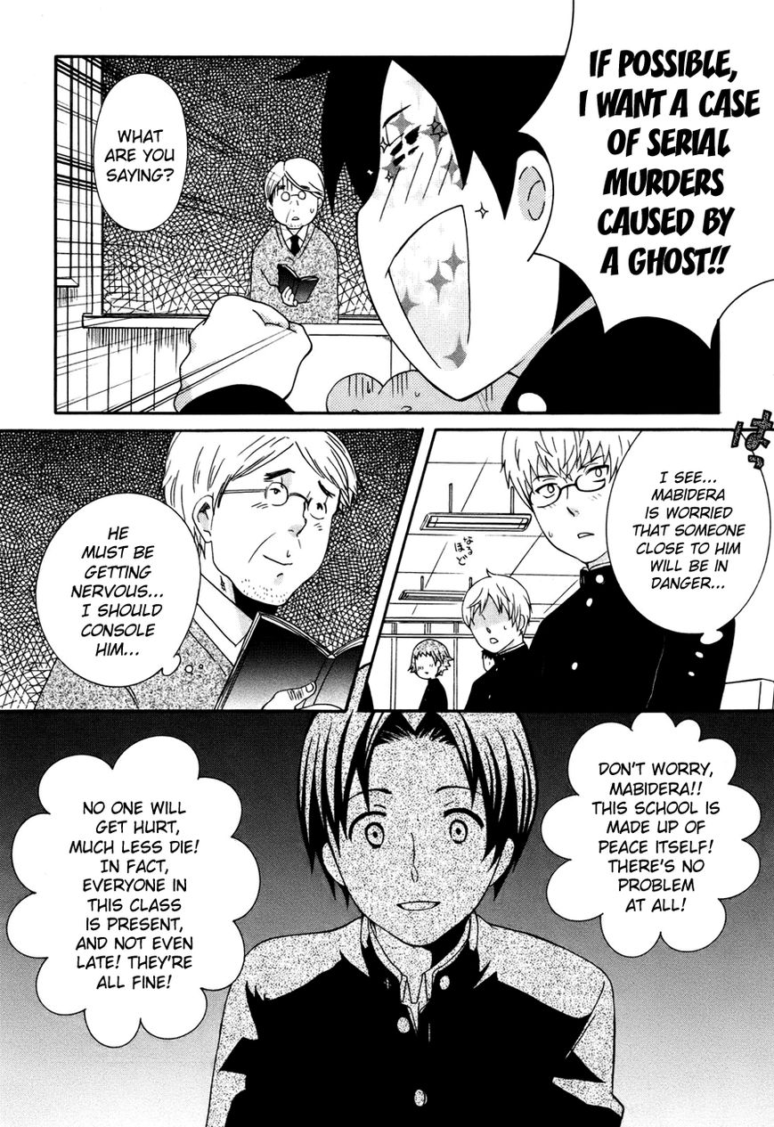 Mushi to Medama to Teddy Bear Chapter 28 page 13 - Chapter 28