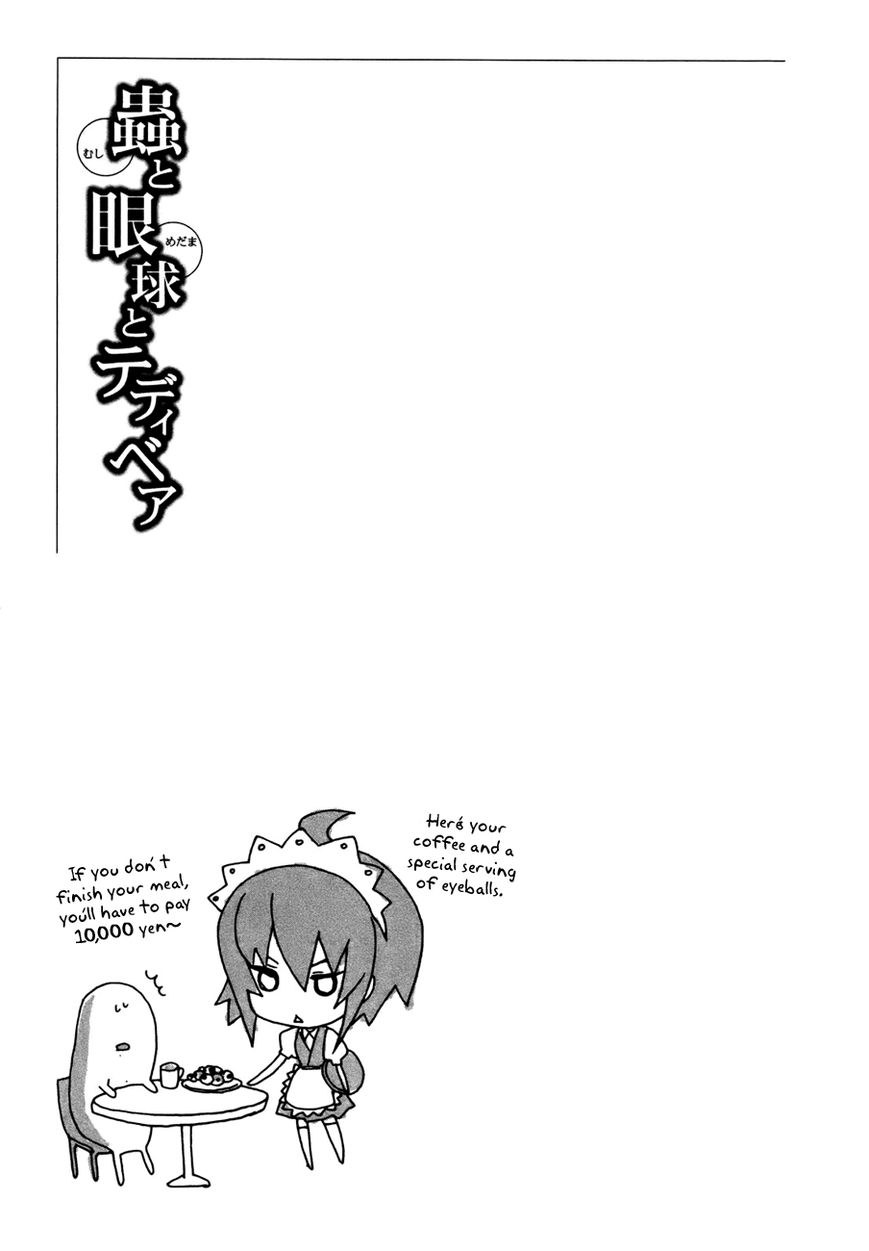 Mushi to Medama to Teddy Bear Chapter 28 page 17 - Chapter 28