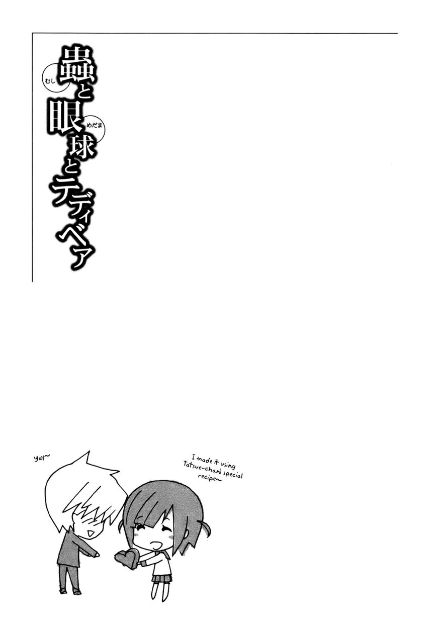 Mushi to Medama to Teddy Bear Chapter 29 page 17 - Chapter 29