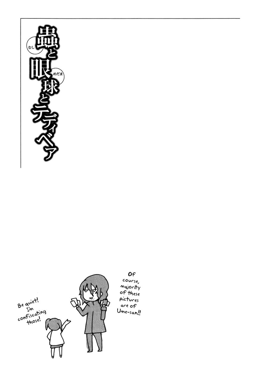 Mushi to Medama to Teddy Bear Chapter 30 page 17 - Chapter 30