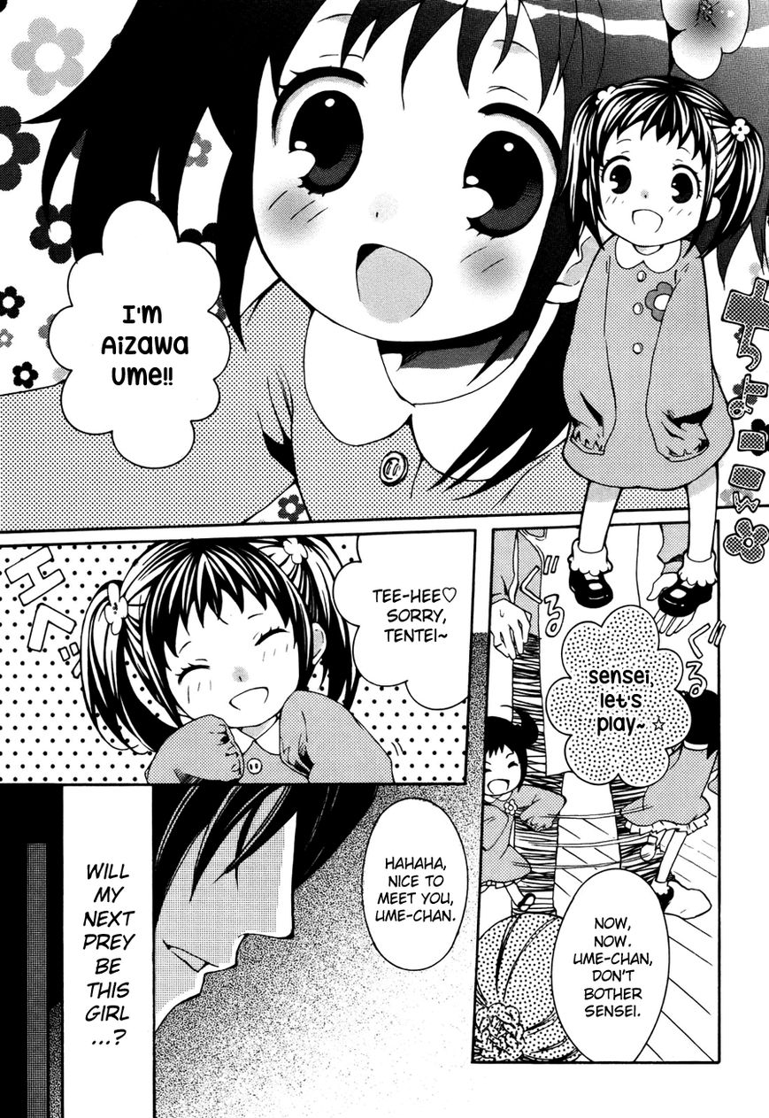 Mushi to Medama to Teddy Bear Chapter 30 page 5 - Chapter 30