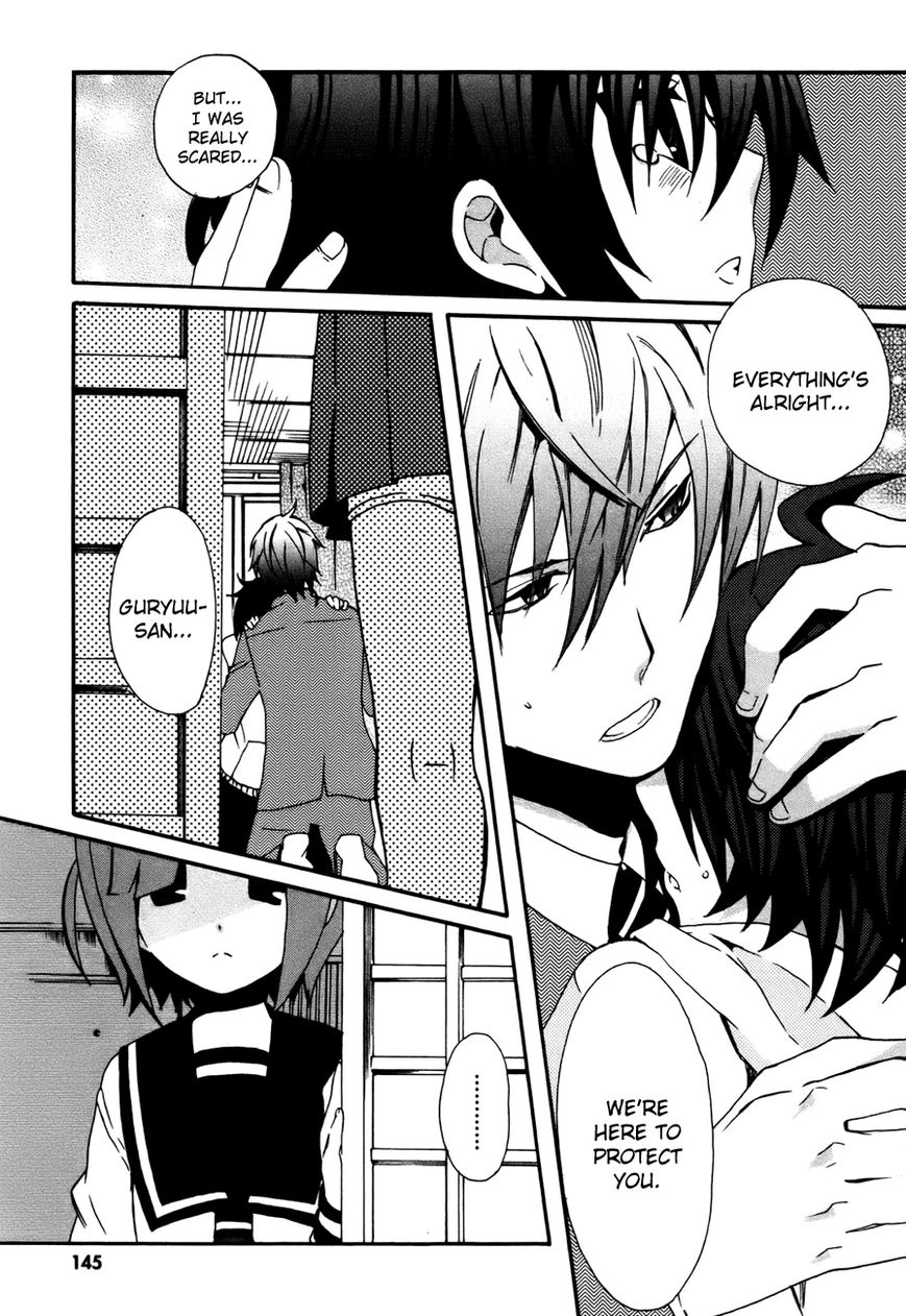 Mushi to Medama to Teddy Bear Chapter 33 page 11 - Chapter 33