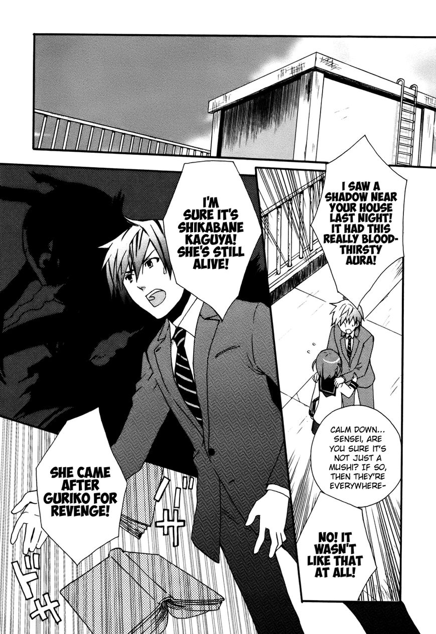 Mushi to Medama to Teddy Bear Chapter 33 page 3 - Chapter 33