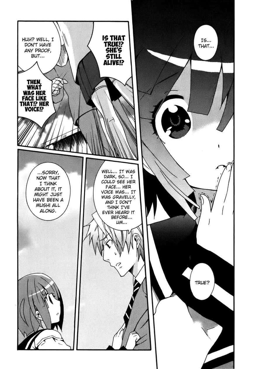 Mushi to Medama to Teddy Bear Chapter 33 page 4 - Chapter 33