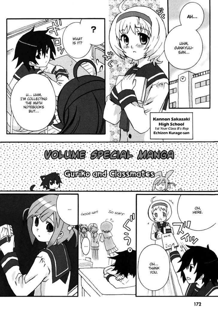 Mushi to Medama to Teddy Bear Chapter 5.5 page 2 - Chapter 5.5