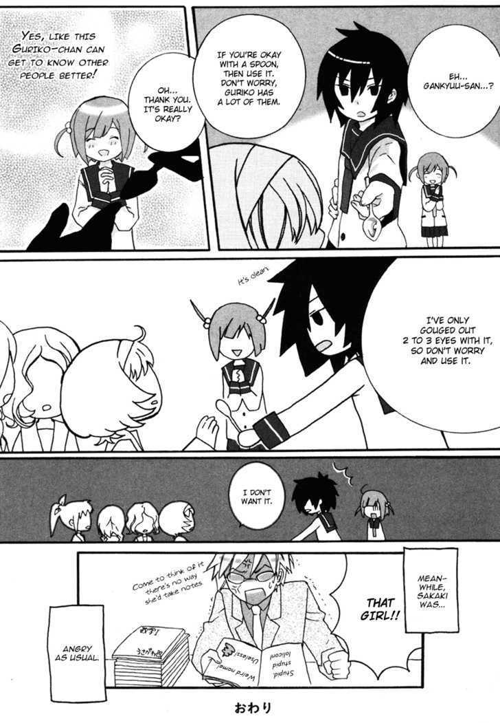 Mushi to Medama to Teddy Bear Chapter 5.5 page 4 - Chapter 5.5