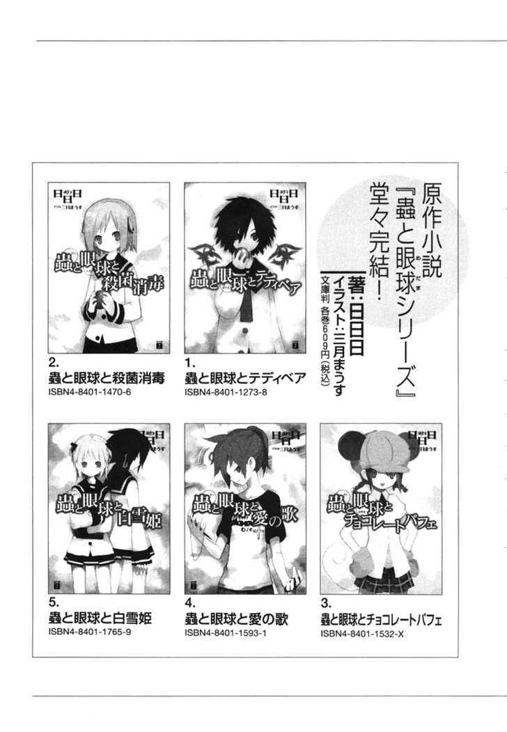 Mushi to Medama to Teddy Bear Chapter 5.5 page 6 - Chapter 5.5