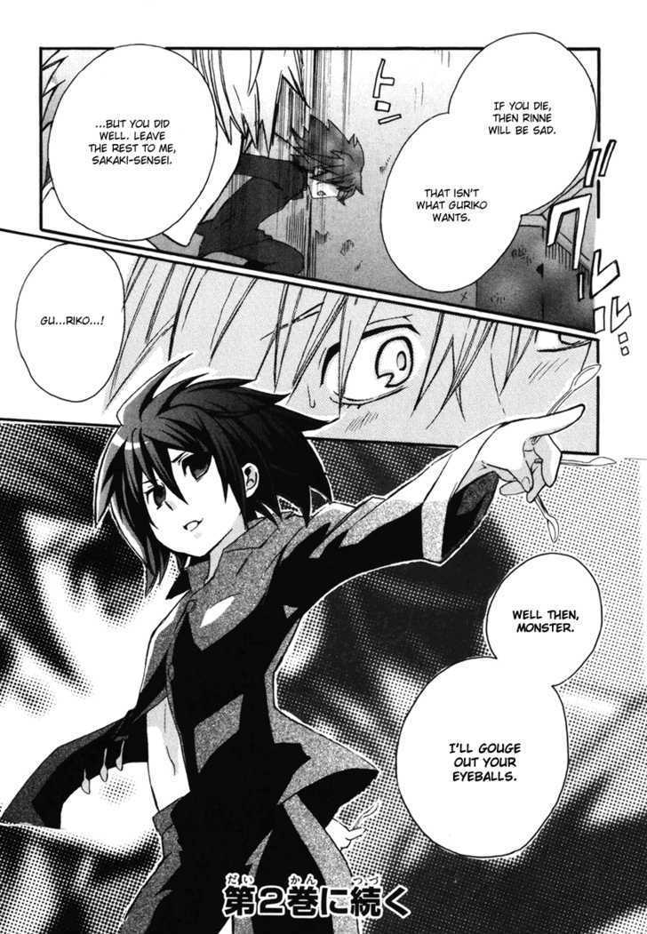 Mushi to Medama to Teddy Bear Chapter 5 page 35 - Chapter 5