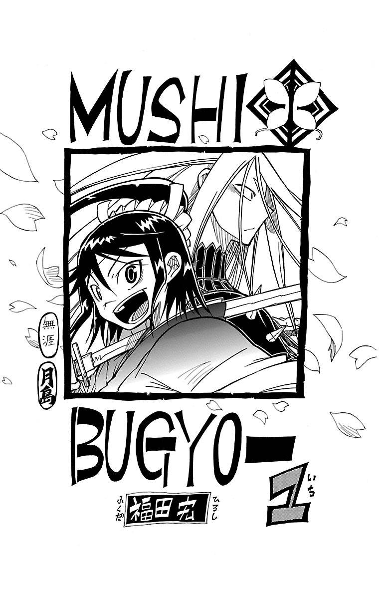 Mushibugyo Chapter 1 page 3 - Chapter 1: Tsukishima Jinbee on Duty!!