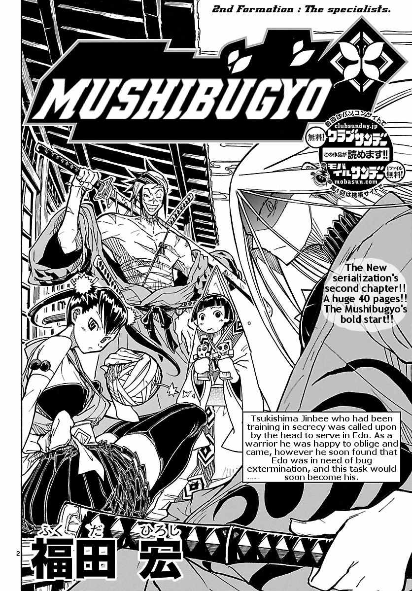 Mushibugyo Chapter 2 page 2 - Chapter 2: The Specialists