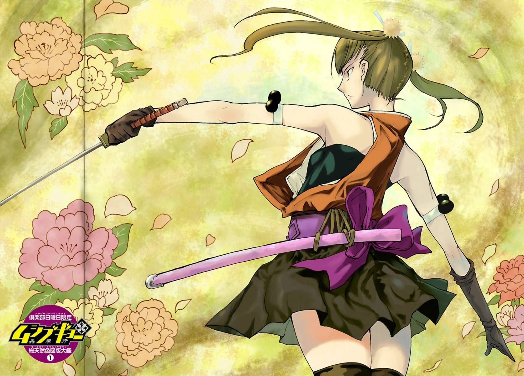 Mushibugyo Chapter 3 page 1 - Chapter 3: Hibachi and Jinbee