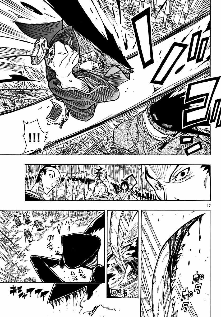 Mushibugyo Chapter 4 page 18 - Chapter 4: Jinbee and Shungiku