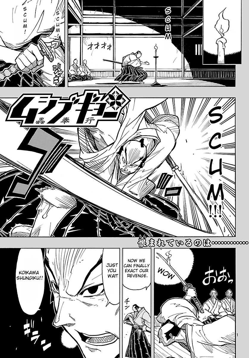 Mushibugyo Chapter 4 page 2 - Chapter 4: Jinbee and Shungiku