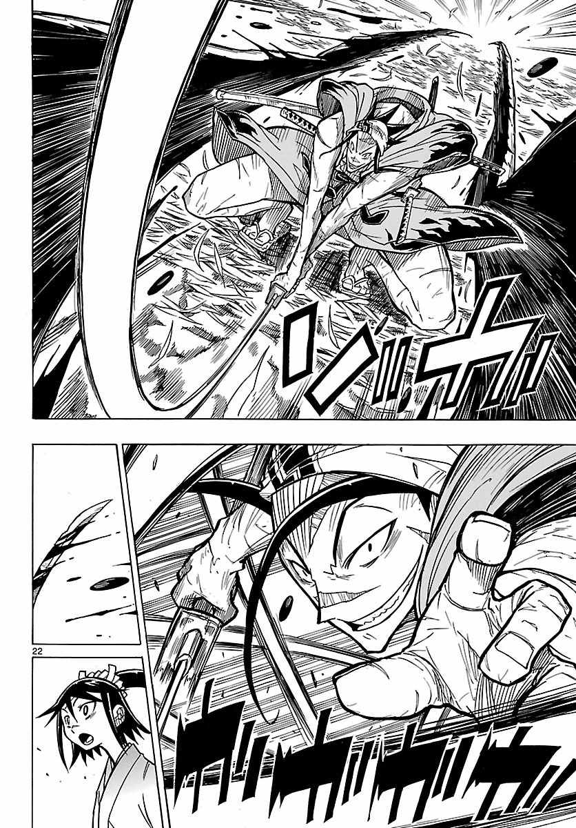 Mushibugyo Chapter 4 page 23 - Chapter 4: Jinbee and Shungiku
