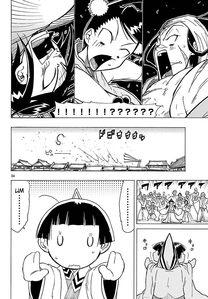 Mushibugyo Chapter 5 page 34 - Chapter 5: Tenma and Jinbee