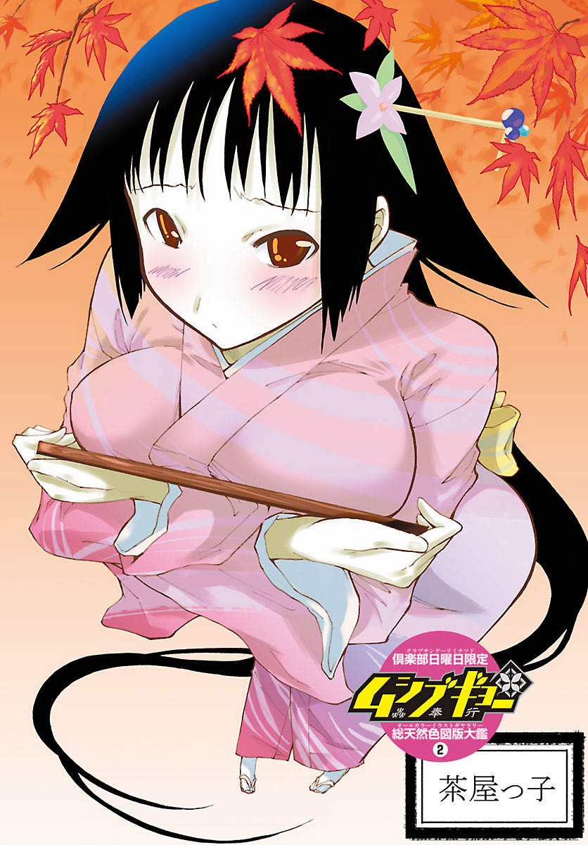 Mushibugyo Chapter 5 page 40 - Chapter 5: Tenma and Jinbee
