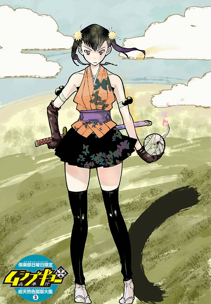 Mushibugyo Chapter 5 page 41 - Chapter 5: Tenma and Jinbee