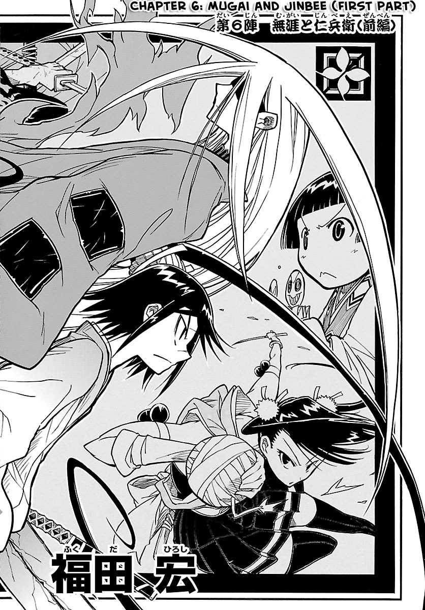 Mushibugyo Chapter 6 page 2 - Chapter 6: Mugai and Jinbee (Part 1)