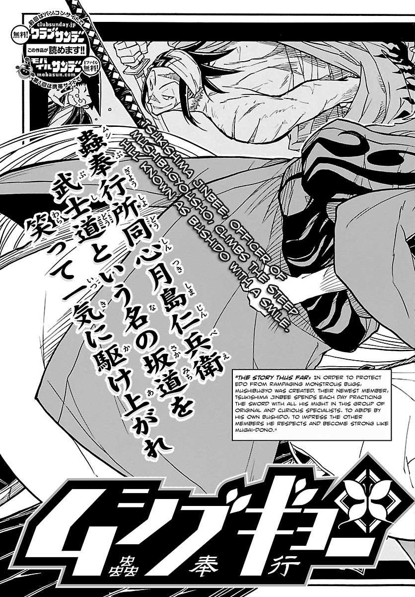 Mushibugyo Chapter 6 page 3 - Chapter 6: Mugai and Jinbee (Part 1)